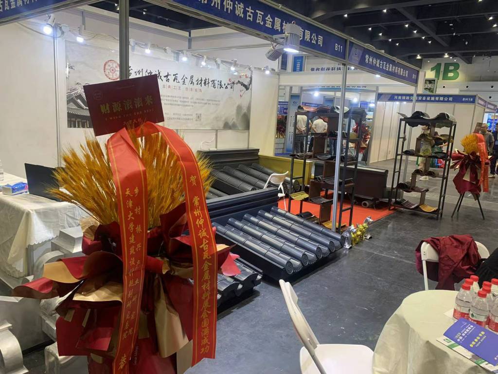 中國(guó)（鄭州）屋面建材瓦業(yè)產(chǎn)品展覽會(huì)
